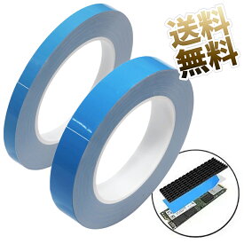 熱伝導テープ ヒートシンク LED基板ストリップ粘着用 熱拡散 熱伝導 両面テープ 幅10mm or 幅20mm ×長さ25m×厚さ0.2mm