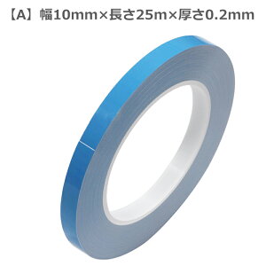 M`e[v q[gVN LEDXgbvSp MgU M` ʃe[v 10mm or 20mm ×25m×0.2mm