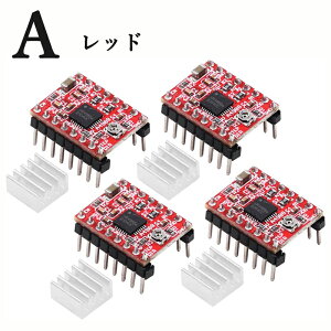 �y4�z A4988 RepRap �X�e�b�s���O ���[�^�h���C�o ���W���[�� HR4988 3D�v�����^�[ �����`�b�v 3D�v�����^ �L�b�g ���b�h �O���[��