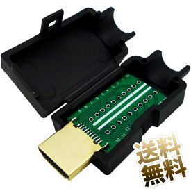 【ハンダ付タイプ・1ケ】HDMIコネクタ 自作パーツ 基板タイプ ハウジング ブラック HDMI端子のみ HDMI端子 端子のみ HDMI自作部品 自作パーツ 自作部品 ハウジング 自作ケーブル HDMIケーブルを作成する場合には2ケ以上ご注文ください