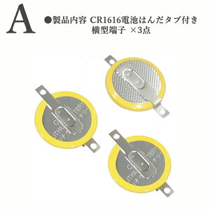 3_ CR1616dr / CR2032dr / CR2450dr / CR2032dr / CR2025dr tp ͂񂾃^ut ^[q 1616 RCdr CMOS Q[JZbg[p obNAbv 3V