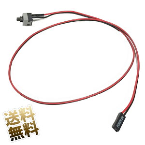 電源スイッチ マザーボード用 ケーブル 50cm