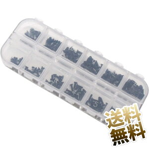 ネジセット 皿頭小ネジ 12セット M2 M2.5 M3 各種20本 収納ケース付き