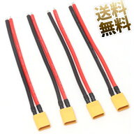 バレットコネクタ 4点セット XT30 12AWG シリコンワイヤー付 約10cm