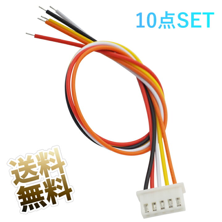 楽天市場】XHコネクタ 5Pin 10点セット 端子 2.54mm ケーブル付き(約 