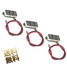 電圧表示パネル ×3点 小型デジタルディスプレイ 0.28インチ 電圧計 DC2.5V-30V 2線式 逆接続保護付き 30×10×9mm イエロー