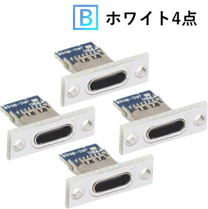 USB Type-C 4Pin X RlN^ 4_Zbg Zv^N Œv[gt ͂񂾕tp  ubN zCg