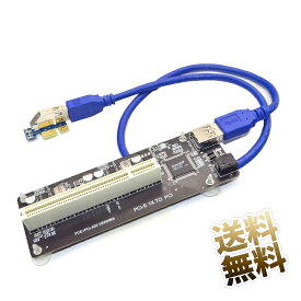 PCI-E PCIアダプターレジンライザー拡張カード PCI-E 1X to PCIライザーカード 7 8 10 11 0.6m 接続ケーブル付き PCE1PCI-A03
