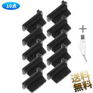【10点】 防塵USBポート保護キャップ （多機能お掃除ブラシ付） USB 端子 TypeAポート用 シリコンゴム製 …