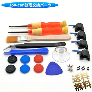 y4_z Switch ݊ AiOWCXeBbN Joy-con C p[c EΉ  LbvElWEHZbg P[Xt p[c{22mm×20mm×13.5mm 슴ʂAQ[ĊJ