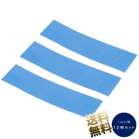 熱伝導性シリコーンシート サーマルパッド 1mm厚 長さ67mm × 幅20mm 熱伝導 シリコン パッド 12枚セット 冷却 熱暴走対策 両面放熱