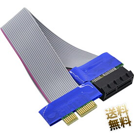ライザーカードケーブル 約24cm PCI-Express x1スロット用 延長ケーブル PCIe 延長 フレックスケーブル