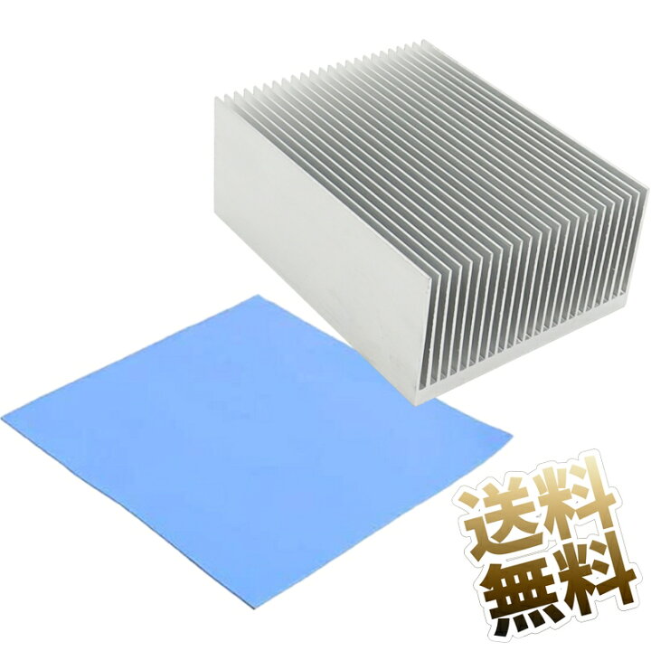 楽天市場 ヒートシンク アルミ 放熱板 約 69mm 90mm 37mm 空冷 冷却フィン シルバー 熱伝導性シリコーンシート サーマルパッド 100mm 100mm 薄型 0 5mm厚 熱伝導シート 熱伝導 各1点 オーディオファンテック