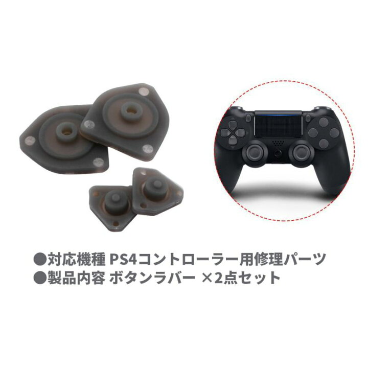 楽天市場】PS4コントローラー 2セット JDS-010 ／ 011 ／ 020用 修理 