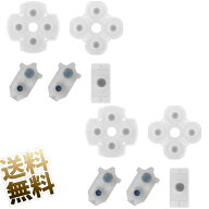 PS4コントローラー 修理パーツ 2セット JDM-030用 交換用 ボタン ラバーセット 修理パーツ 修理キット