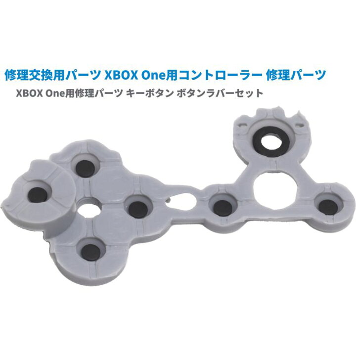 楽天市場 交換用 Xbox One用 ラバーボタン コントローラー ゲームパッド用 修理パーツ 2点セット オーディオファンテック