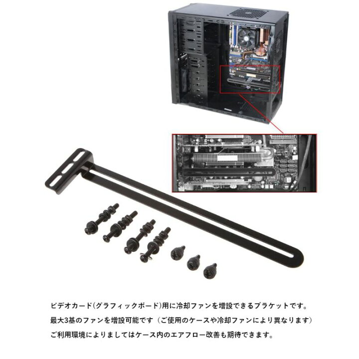 楽天市場 Pcケース内ファン増設用 Pciスロットファンブラケット ファン追加 2連 80mm 90mm 1mm 140mmファンをサポート 冷却 ファンは別途ご用意ください オーディオファンテック