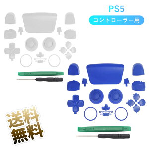 �H��Z�b�g PS5�R���g���[���[�p BDM-010�p �����p �{�^�� �C���p�[�c �݊����i