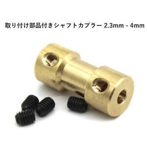 �V���t�g�J�v���[ ×2�_ �R�l�N�^�A�_�v�^�[ DC���[�^�[�V���t�g ���{�b�g RC��s�@ �͌^�J�[�^�C�� �ڑ��p 2mm - 4mm / 2.3mm - 4mm �����ꂩ2�_