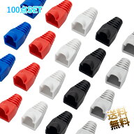 100ケ LANケーブル用端子保護カバー ツメ折れ防止 RJ45 コネクタ カバー ケーブル断線保護 コネクタ破損…