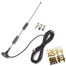 FMアンテナ FMラジオアンテナ 室内 ＋ 3変換アダプタ マグネットベース 高感度 75 Ohm
