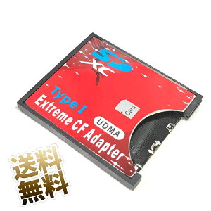 SD CF 変換アダプター SDカード CFカード SDHC SDXC SD3.0 サポート UDMA 43×36.5×4mm