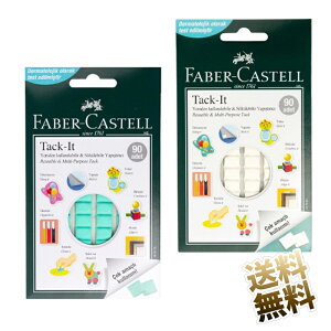 Gg[Ń|Cg5{ y90pcsz \Ĕ^bNV[ FABER-CASTELL Tack-IT |X^[EJ_[ \t ItBXEpi SynV[ Sy CgO[ or zCg