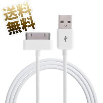 楽天市場】ipad 第3世代 充電ケーブルの通販 