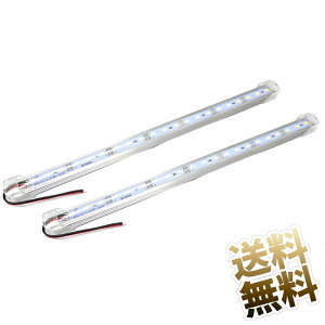 【2本セット】LEDバーライト 透明カバー付き アルミシェル 白色 21灯 5730 SMD LED DC12V アルミフレーム アルミ筐体 クリアカバー