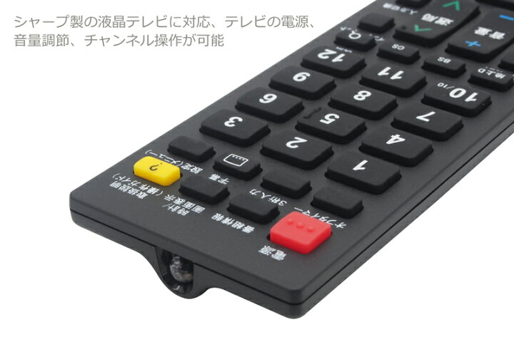 楽天市場 シャープ アクオス用 テレビリモコン 設定不要 すぐ使える 互換リモコン 液晶テレビ用 Sharp液晶テレビ用 Sh E615 電池別売 オーディオファンテック