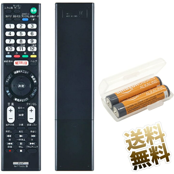 楽天市場】【SONY ブラビア】 電池付 テレビリモコン RMT-TX100J 設定 