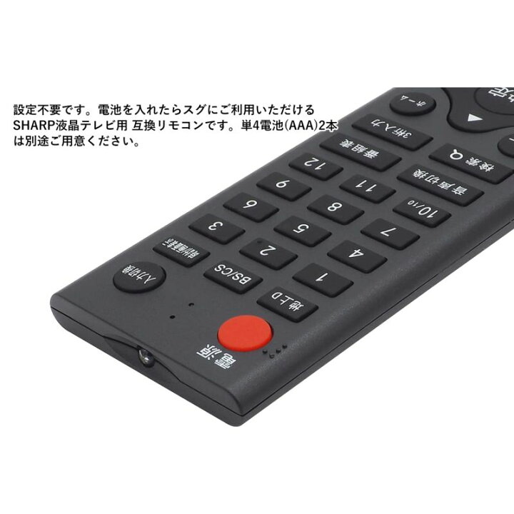 楽天市場】シャープ(SHARP)液晶テレビ専用 リモコン SH-2615V 設定不要 