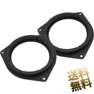 カースピーカーマウント インナーバッフル 6.5インチアダプター 取り付けト オーディオマウントリング 2…