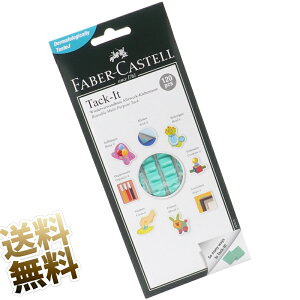 FABER-CASTELL ʃe[v \ĔSyV[ 120pcs CgO[ Tack-IT