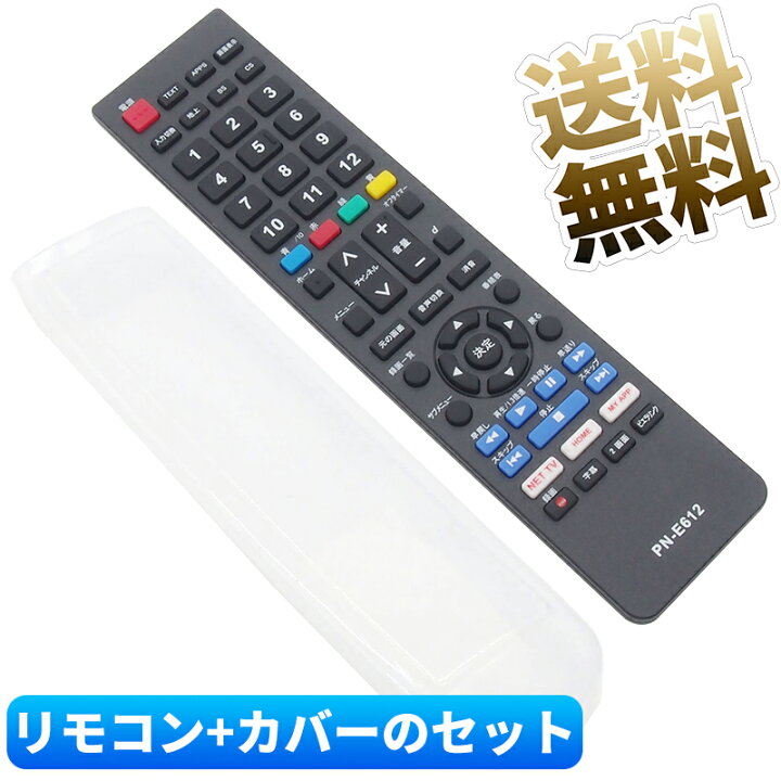 楽天市場】【パナソニック液晶テレビ用】 汎用カバー付き PN-E612 