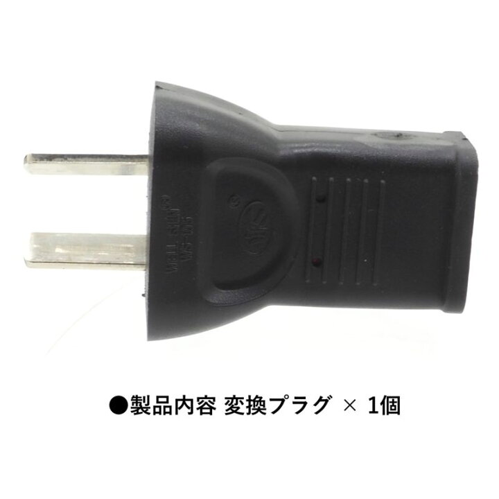 楽天市場 交換プラグ オーストラリア Iタイプ Oタイプ オス 日本仕様 Aタイプ 平型 2ピンタイプ メス 電源プラグ コンセント 変換 オーディオファンテック