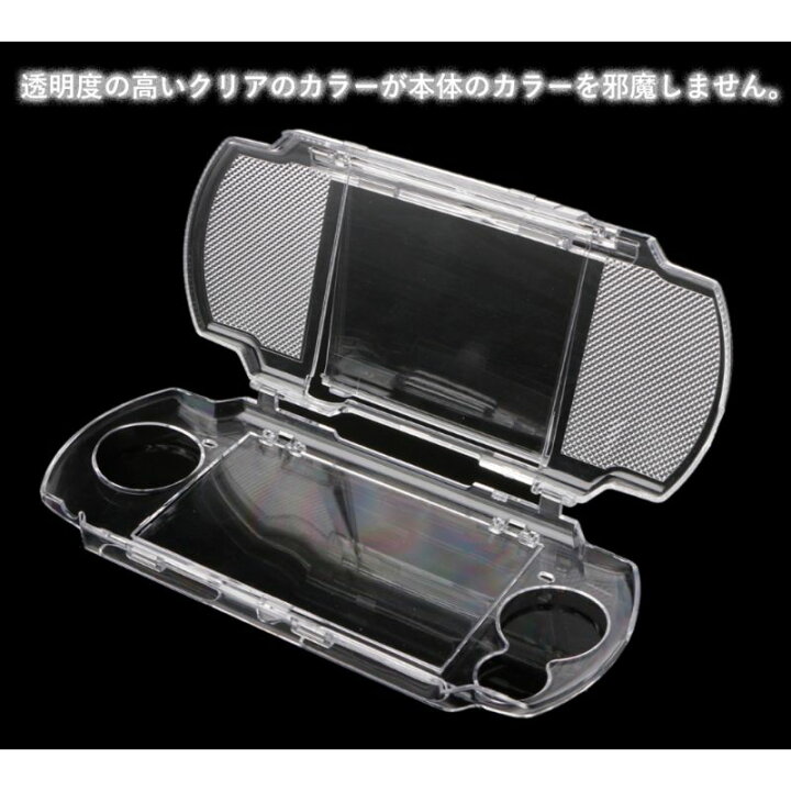 楽天市場】PSP3000用本体保護ケース PSP3000 クリアケース 保護カバー 