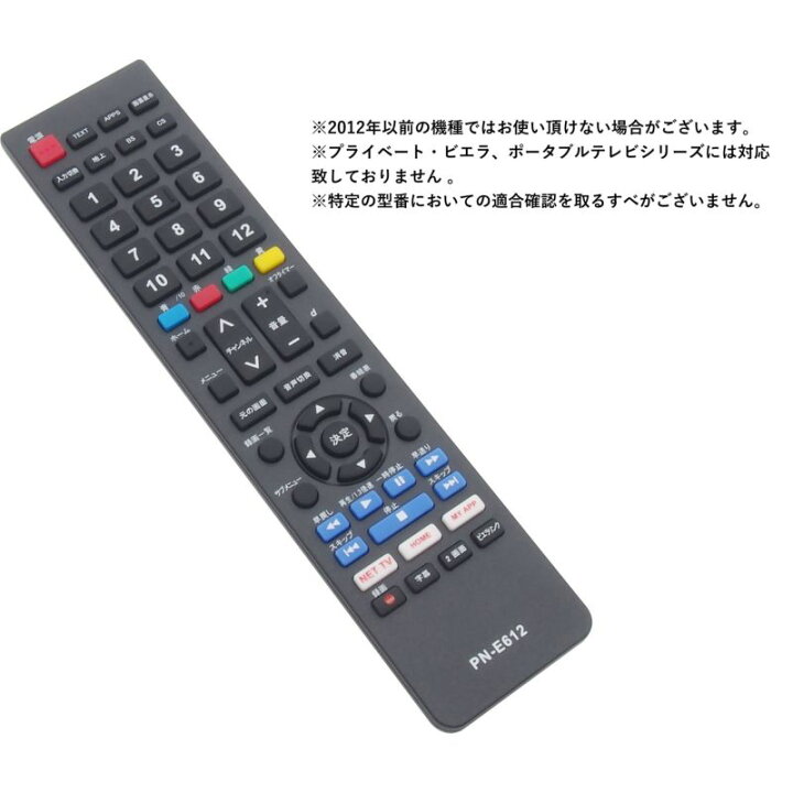 楽天市場】テレビリモコン Panasonic専用 設定不要 パナソニック VIERA 