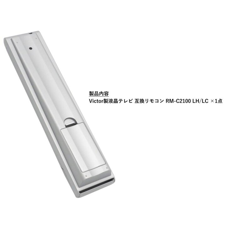 送料込 Victor ビクター テレビリモコン RM-C2100 LH LC Victor ビクター テレビリモコン RM-C2100 LH LC