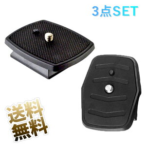 クイックリリースプレート ×3点 1/4インチカメラ取り付けネジ付き 三脚668/888/690/800互換 43mm×43mm カメラ雲台 クイックシュー クイックプレート 旧タイプ 新タイプ