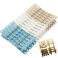 洗濯ピンチ ×30点セット 洗濯バサミ 洗濯ピンチ 洗濯ばさみ ギザギザがかみ合うしっかりホールドピンチ …