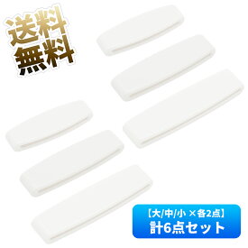 チューブ絞り ×6個(大きさ3種類×2) チューブしぼり スクイーザー 多機能 挾み式 絞り器 歯磨き粉 ハンドクリーム 洗顔料 軟膏 節約 チューブ製品を最後の一滴まで絞ります プラスチック製 【大/中/小 ×各2点】 計6点セット KM1283