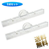 【2ケセット】 クリア マグネットクリップ 磁石 ホルダー ホワイトボード 冷蔵庫 幅20cm 2点入り NSH6049