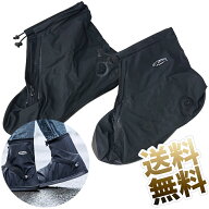 防水シューズカバー 靴カバー シューズカッパ 靴カッパ 軽量 折りたたみ アウトドア 防水 雨 雪 泥避け …