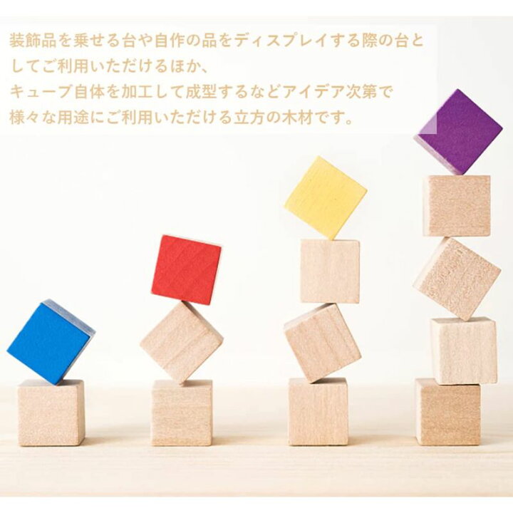 楽天市場】木製 ブロック 100個セット 3cm ウッドキューブ 立方 