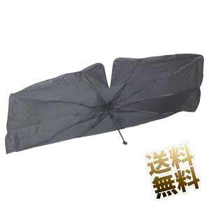 車用 サンシェード パラソル 改良式 ワンタッチ 折り畳み 柄がやわらか 曲がる 遮光 遮熱 暑さ対策 車中泊 傘型 収納ケース付き ダッシュボードを傷めない 135×75cm 1点 ケース収納時全長約35cm