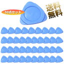 オープナー ヘラ 50点セット スマートフォン 三角タイプ 携帯電話 分解 メンテナンス 29mm×29mm