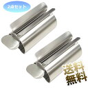 其他口腔用品｜歯磨き粉 チューブ絞り 2点セット スタンド 304ステンレス鋼 絵の具 クリーム 化粧品 製品サイズ 80×37×33mm