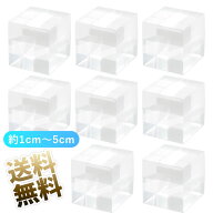 アクリル製 キューブ 8個 立方 長方形 アクリルキューブ アクリルブロック クリア 約1cm立方 約1.5cm立方…