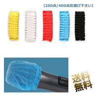 【200点セット / 400点セット】マイクカバー 使い捨て 個包装 不織布 飛沫防止 防塵 抗菌 マイクスポンジ…